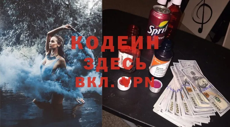 мега как войти  Ленинск  маркетплейс состав  Codein Purple Drank 