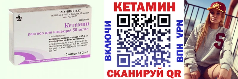 Кетамин VHQ  Ленинск 