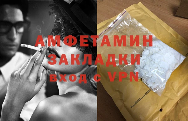 амфетамин Вязьма