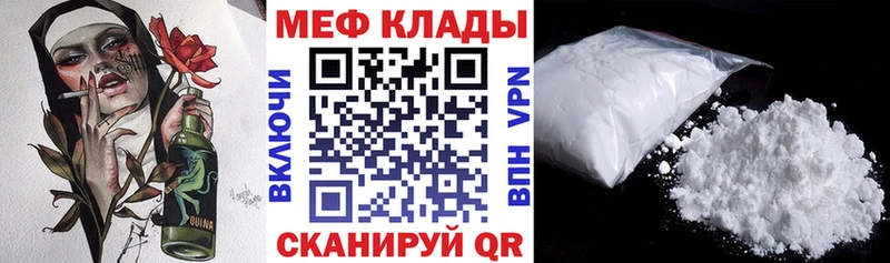 KRAKEN ссылки  дарнет шоп  Ленинск  Мефедрон мука 