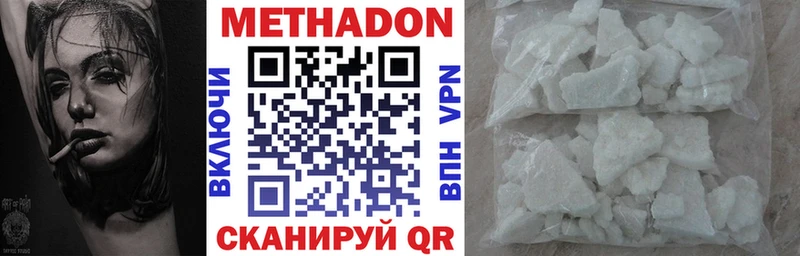 МЕТАДОН мёд  что такое наркотик  Ленинск 